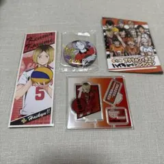 ハイキュー！！ 孤爪研磨 グッズセット