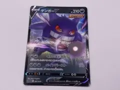 ゲンガーV 【SGG】 001/019 - メルカリ