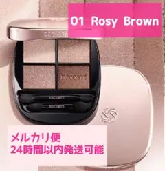 【新品未開封】01 コスメデコルテ　スキンシャドウ デザイニング パレット