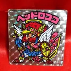 2026年最新】ヘッドロココ 旧の人気アイテム - メルカリ