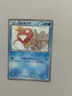 ポケモンカード コイキング ガブリアスデッキ30 GBR 001/015 希少