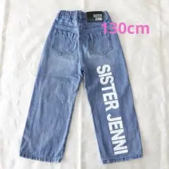 数回着用⭐︎SISTER JENNIデニムワイドパンツ130cm