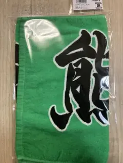 新品未開封 熊谷敬宥 阪神タイガース 応援フェイスタオル 2025年
