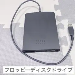 USB接続 フロッピーディスクドライブ ブラック