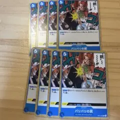 バリバリの銃【C】《青》 [OP10-060] 8枚　ピストル