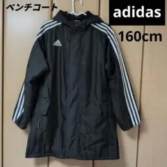 adidas ベンチコート 160cm ブラック