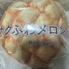 セブンイレブン　Happyくじ　一番くじC賞　パンポーチ　メロンパン