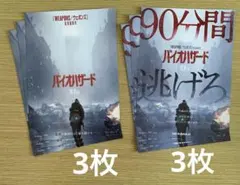 映画　バイオハザード フライヤー2種類