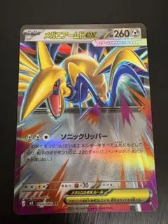 メガエアームドex エラー　ホロズレ　カード他