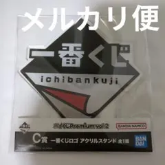 2025年最新】ロゴアクリルスタンドの人気アイテム - メルカリ