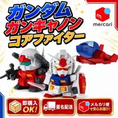 超メルカリ市価格！　【新品未使用】３種セット BPCPDⅡミュージアム限定プラモ 2026年最新】機動戦士ガンダム ガンプラ その他の人気アイテム - メルカリ