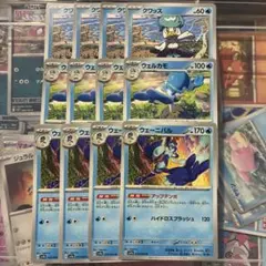 ウェーニバル 進化ラインのサムネイル