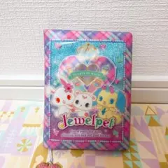 平成レトロ ジュエルペット　魔法がっこう生徒手帳 メモ帳
