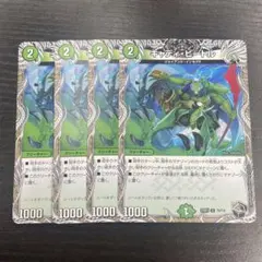デュエルマスターズ キャディビートル 4枚セット