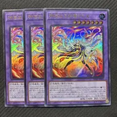 神芸なる知恵の乙女　ウルトラ　3枚