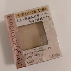 エスプリーク エクラ 明るさ持続 パクト EX BO 310e ベージュオーク…のサムネイル