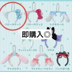 サンリオ シークレットミニカチューシャ ハローキティ1 ブルー