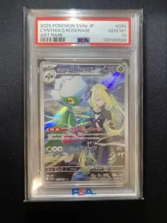 エルレイドV CSR S10a ダークファンタズマ 089/071 PSA10 - メルカリ