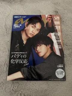 anan No.2308 2022年7月27日号