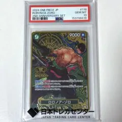 ワンピースカード 2ndANNIVERSARY ゾロ 金 コンパス PSA10 - メルカリ