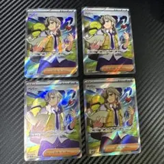 ペパー SR 4枚セット