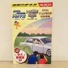 2026年最新】どうでしょう 地球の歩き方の人気アイテム - メルカリ