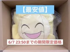ポケモン でかい！ぬいぐるみクッション みだれざき キマワリ - メルカリ