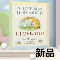英語絵本　英文絵本　Guess How Much I Love You