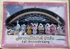 ジュエルペット　クリアファイル　ピューロランド限定