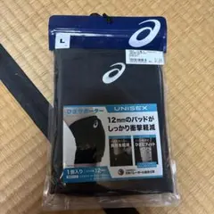 アシックスヒザサポーター