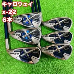 キャロウェイ　Ｘ22アイアン　6本セット キャロウェイ アイアン X22ツアー 6本セット