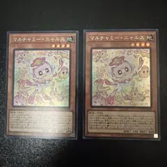 アジア版】遊戯王 マルチャミー・ニャルスシークレット 亜シク 3枚
