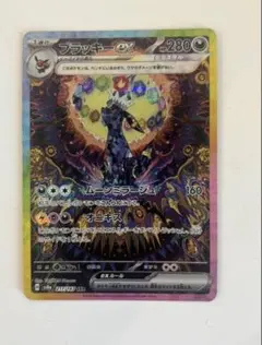 【美品】ブラッキーex SAR テラスタルフェス 2025年最新】ブラッキーsar テラスタルフェスexの人気アイテム