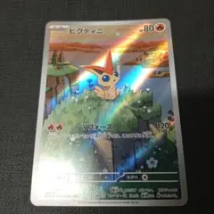 ビクティニ HP80 火タイプ トレーディングカード