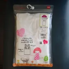 オーガニックコットンキャミソール 150