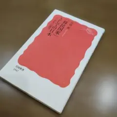 「移民国家」としての日本 : 共生への展望