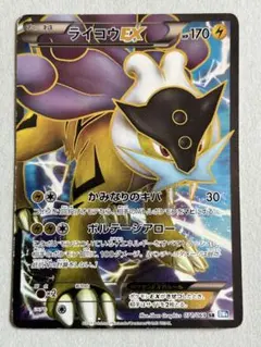 2026年最新】ライコウEX SRの人気アイテム - メルカリ