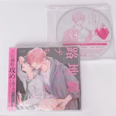 路地裏プッシーキャット ドラマCD