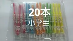 6〜12歳 20本セット　 歯科医院専用Shu Shu キッズ ふつう