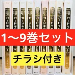 2026年最新】カードキャプターさくら 記念版 全巻の人気アイテム