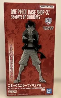 ワンピース base shop アニメ