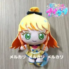 ひみつのアイプリ ぬいぐるみマスコット アイプリバースコーデ 五十嵐じゅりあ