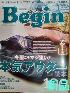 ♦Begin　１月号　冬服こそマジ狙い！ 本気アウター読本１００♦