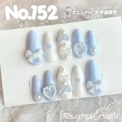 現品セール】ネイルチップ♡ブルー 水色 量産型地雷韓国ワンホン