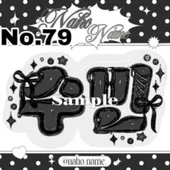 ネームボード　オーダー　【受付中】　トゥバ　txt スビン　ヨンジュン　テヒョン