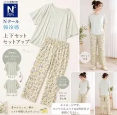 再入荷 1セット限り ニトリ Nクール 上下セット セットアップ M 接触冷感のサムネイル