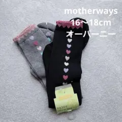 新品　マザウェイズ　オーバーニー　ハイソックス　16〜18cm 2足 靴下