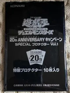 (未開封) 遊戯王 20 th ANNIVERSARY キャンペーン スリーブ
