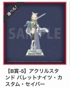 コトブキヤくじ メガミデバイス BULLET KNIGHTS A賞 - メルカリ