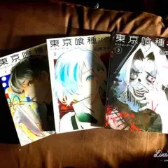 東京喰種:re　1~3巻